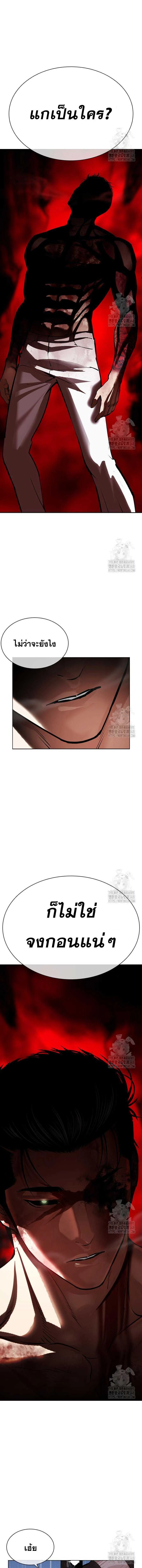 Lookism - ลุคคิซึม - หน้า 8