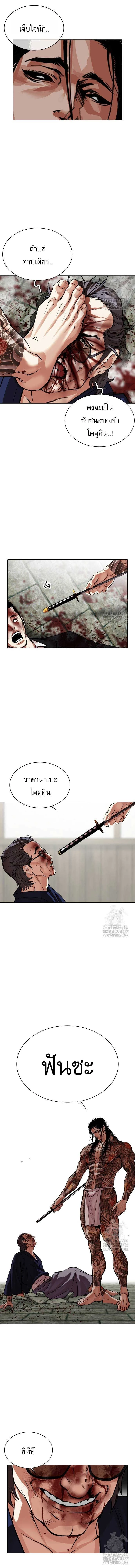 Lookism - ลุคคิซึม - หน้า 10