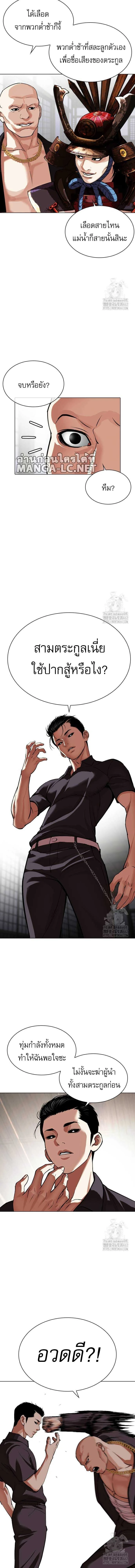 Lookism - ลุคคิซึม - หน้า 15