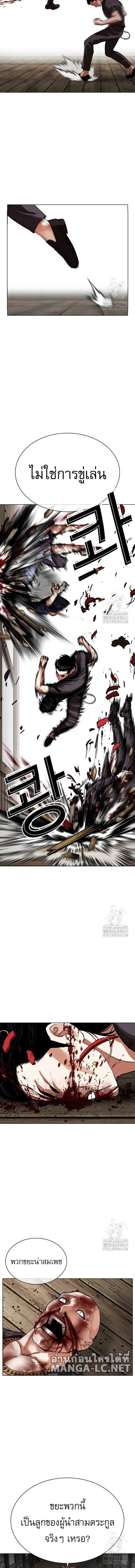 Lookism - ลุคคิซึม - หน้า 17