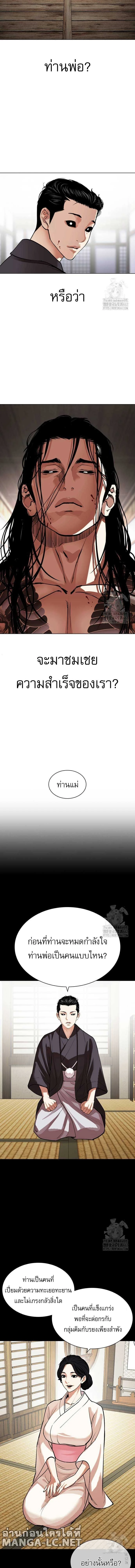 Lookism - ลุคคิซึม - หน้า 19