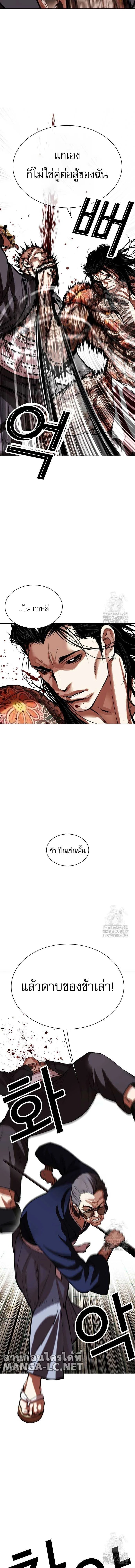 Lookism - ลุคคิซึม - หน้า 7