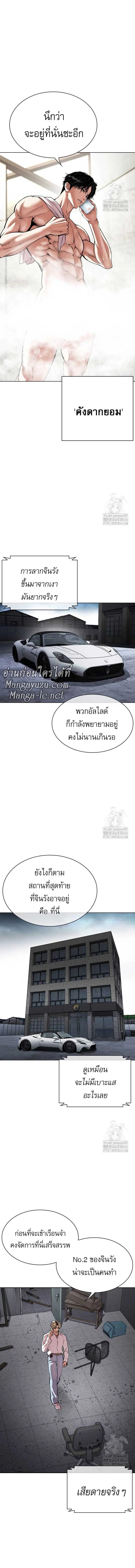 Lookism - ลุคคิซึม - หน้า 2