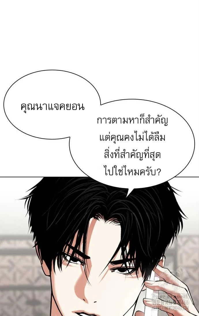 Lookism - ลุคคิซึม - หน้า 3