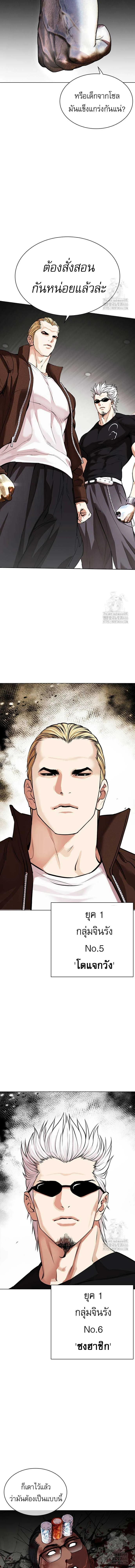 Lookism - ลุคคิซึม - หน้า 32