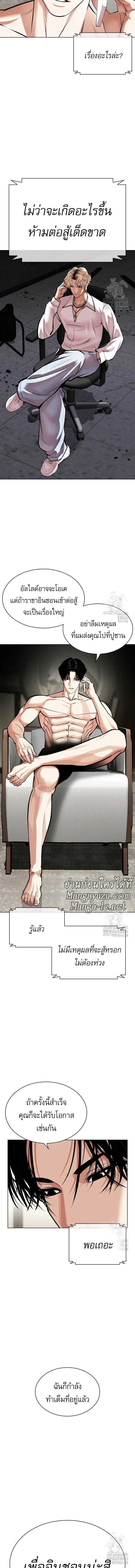 Lookism - ลุคคิซึม - หน้า 4