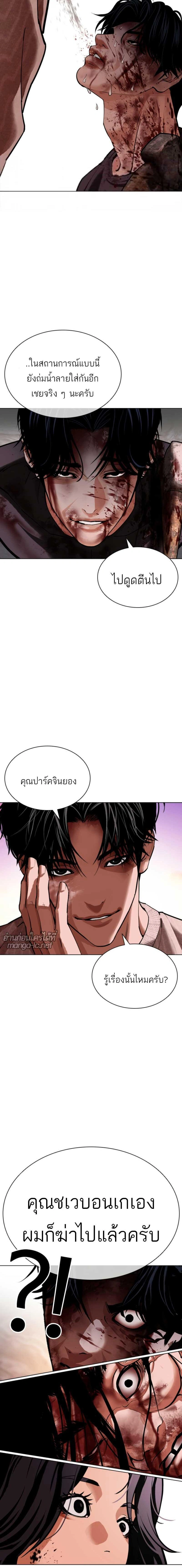 Lookism - ลุคคิซึม - หน้า 27