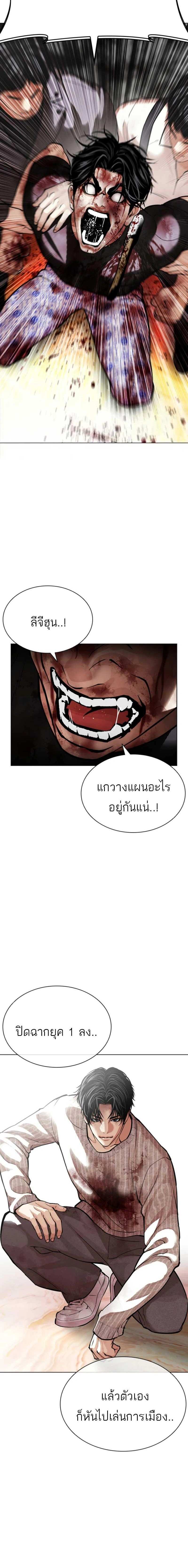 Lookism - ลุคคิซึม - หน้า 29