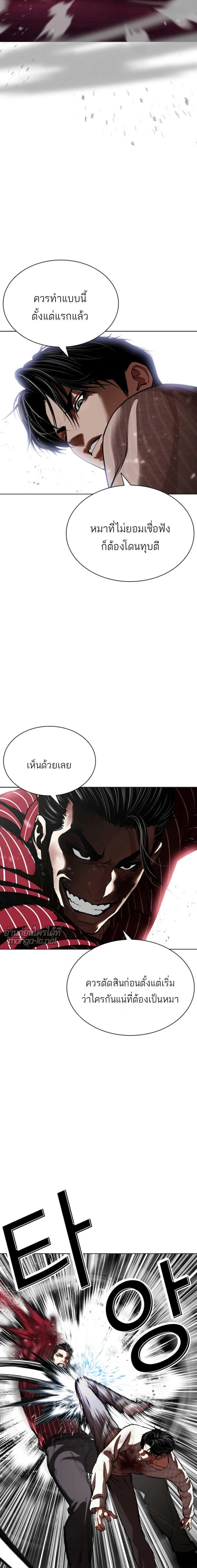 Lookism - ลุคคิซึม - หน้า 5