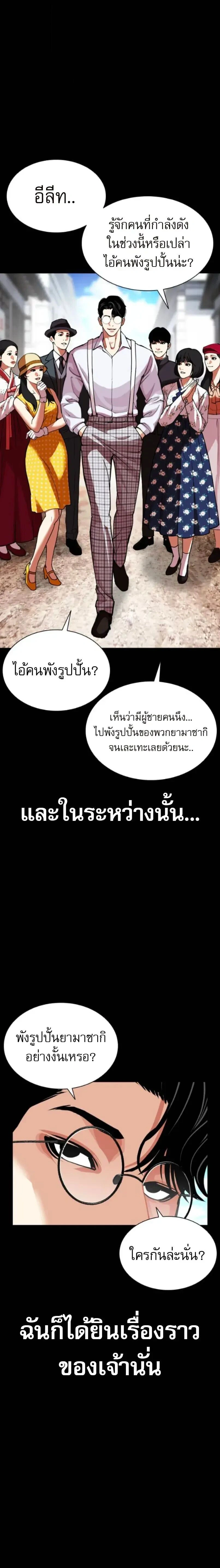 Lookism - ลุคคิซึม - หน้า 3