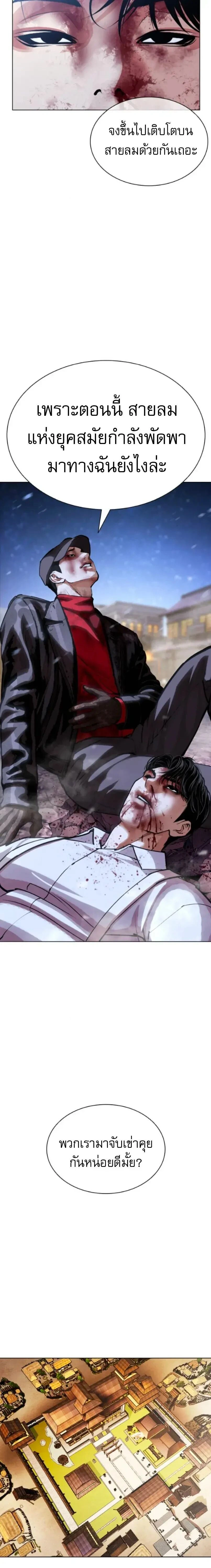 Lookism - ลุคคิซึม - หน้า 32