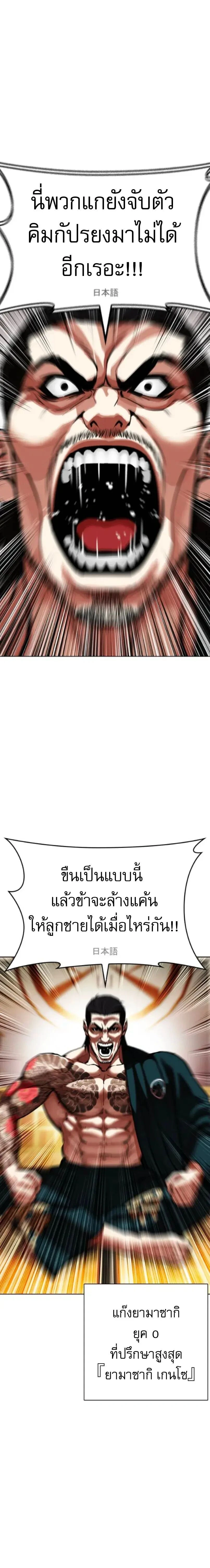 Lookism - ลุคคิซึม - หน้า 33