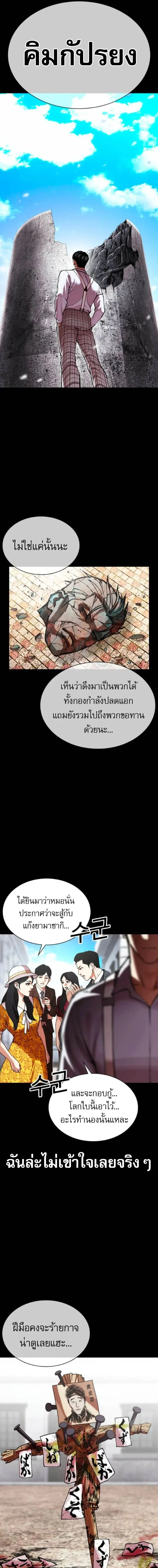 Lookism - ลุคคิซึม - หน้า 4