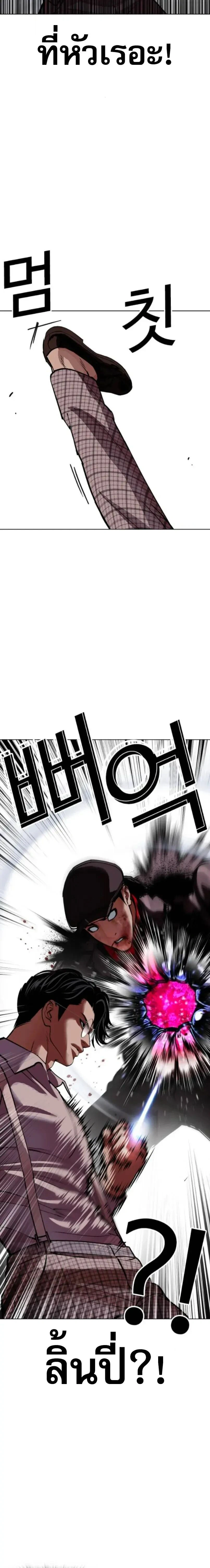 Lookism - ลุคคิซึม - หน้า 8