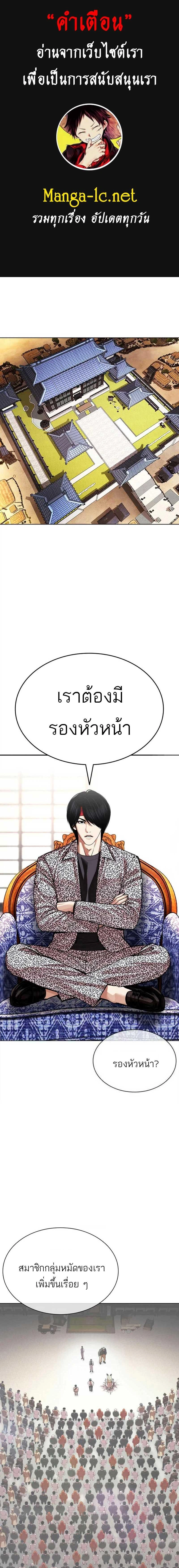 Lookism - ลุคคิซึม - หน้า 1