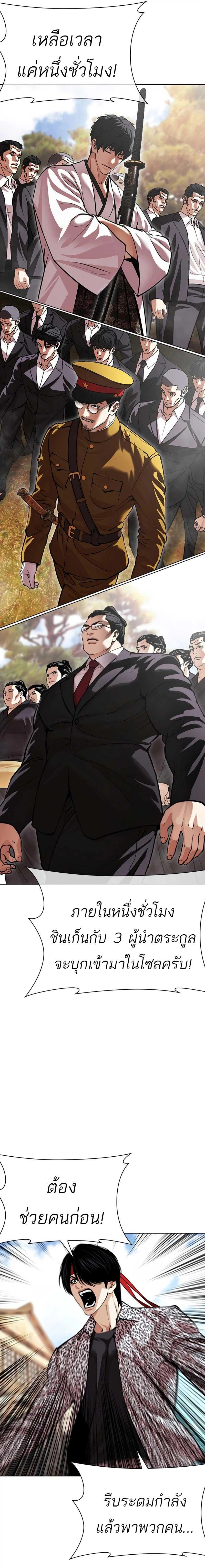 Lookism - ลุคคิซึม - หน้า 17