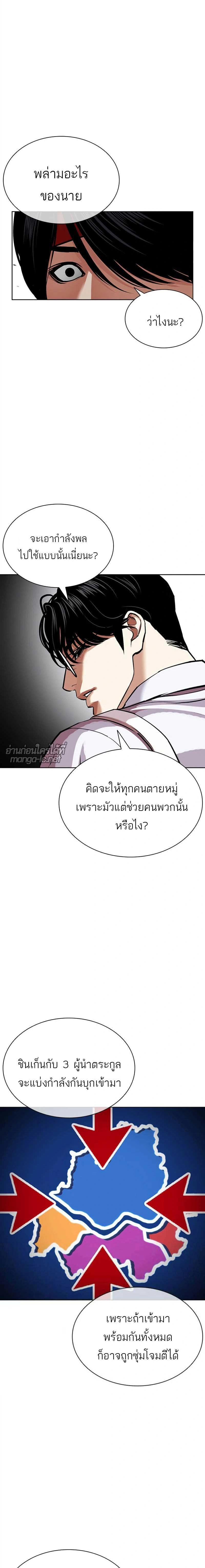 Lookism - ลุคคิซึม - หน้า 18