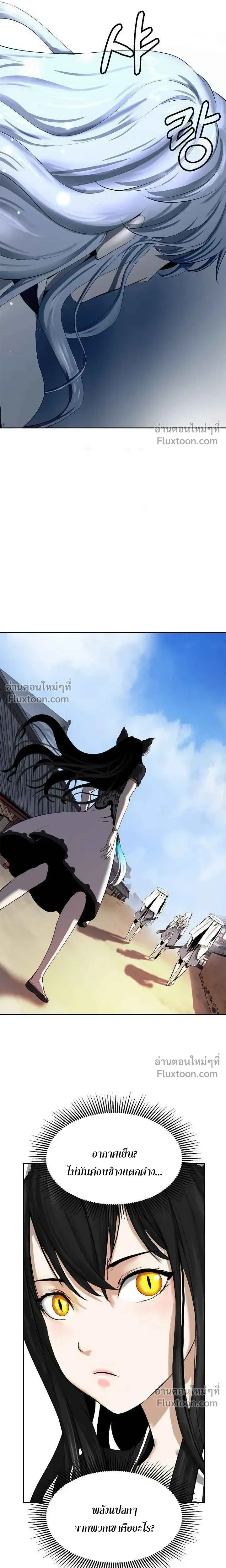 Call of the Spear - ตำนานผู้บำเพ็ญเพียรพเนจร - หน้า 5