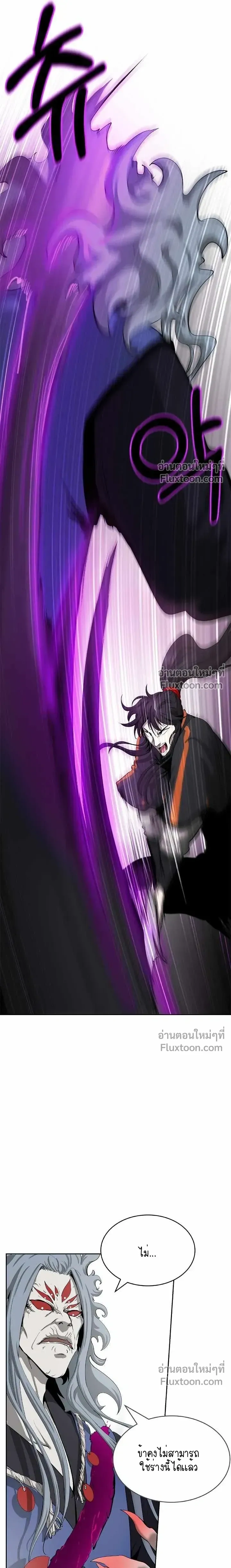 Call of the Spear - ตำนานผู้บำเพ็ญเพียรพเนจร - หน้า 11