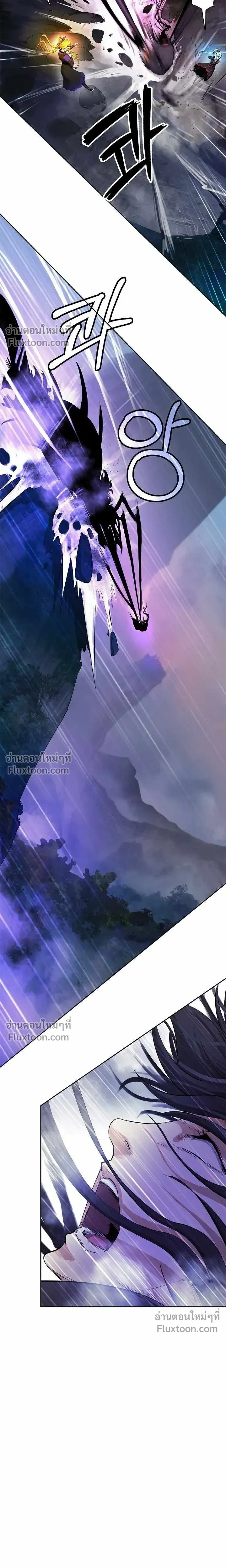Call of the Spear - ตำนานผู้บำเพ็ญเพียรพเนจร - หน้า 16