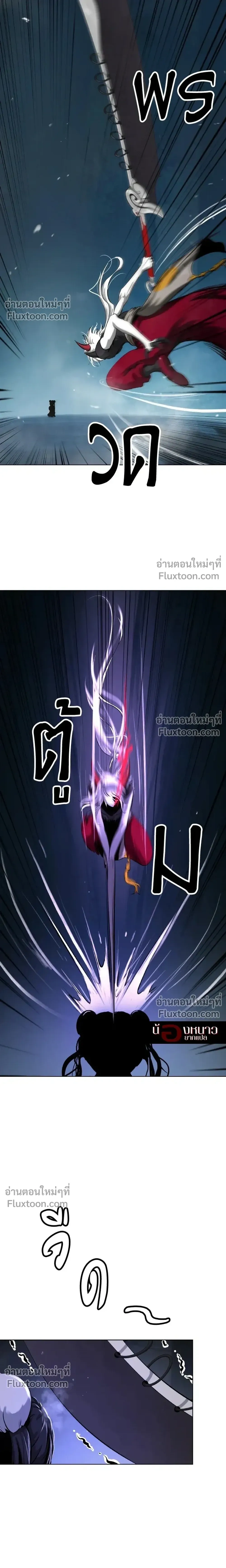 Call of the Spear - ตำนานผู้บำเพ็ญเพียรพเนจร - หน้า 5