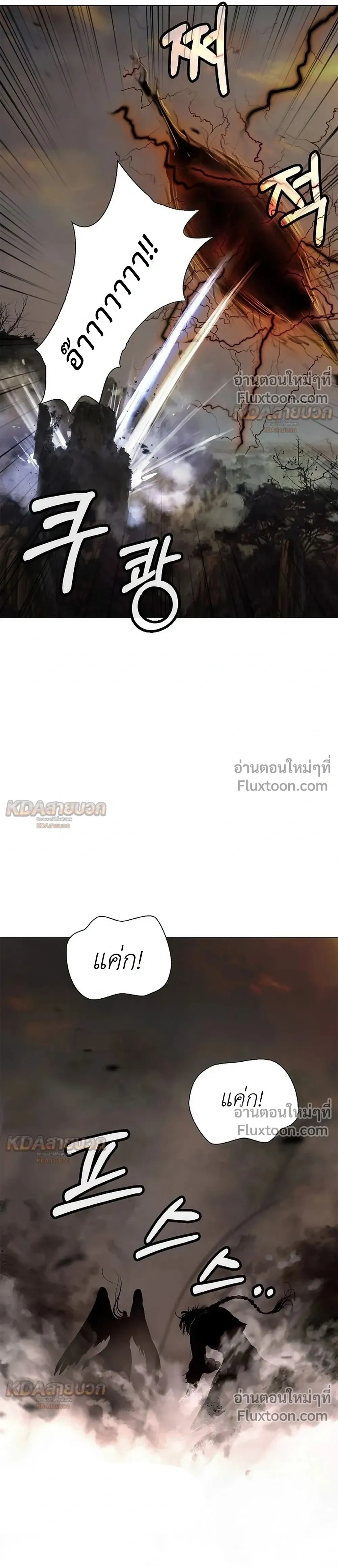 Call of the Spear - ตำนานผู้บำเพ็ญเพียรพเนจร - หน้า 2