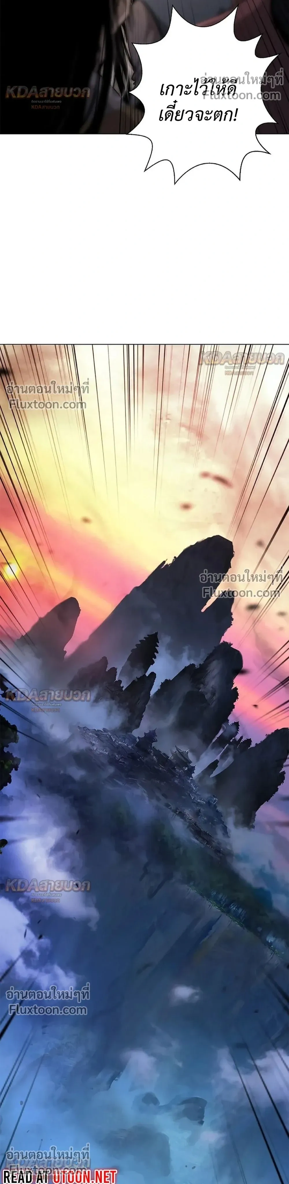 Call of the Spear - ตำนานผู้บำเพ็ญเพียรพเนจร - หน้า 33