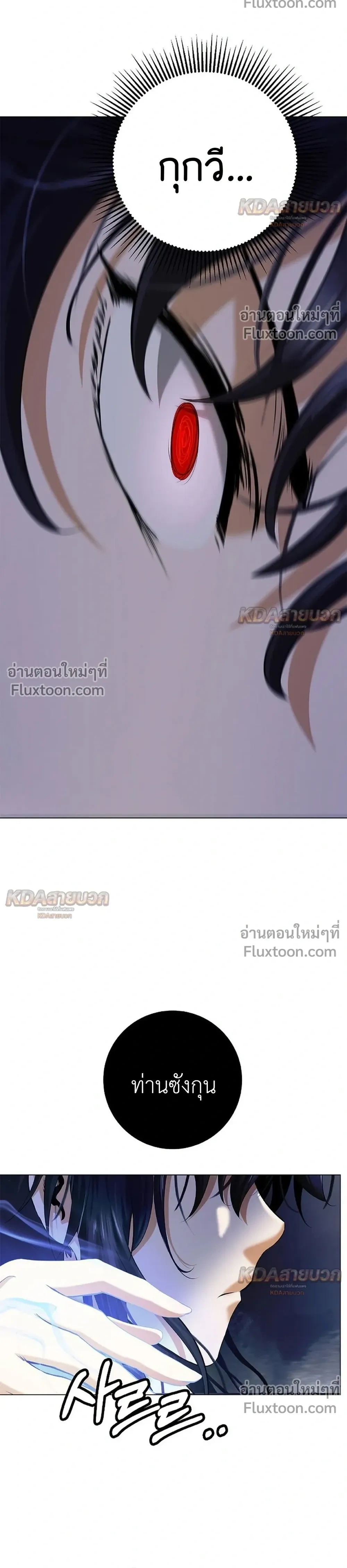 Call of the Spear - ตำนานผู้บำเพ็ญเพียรพเนจร - หน้า 35