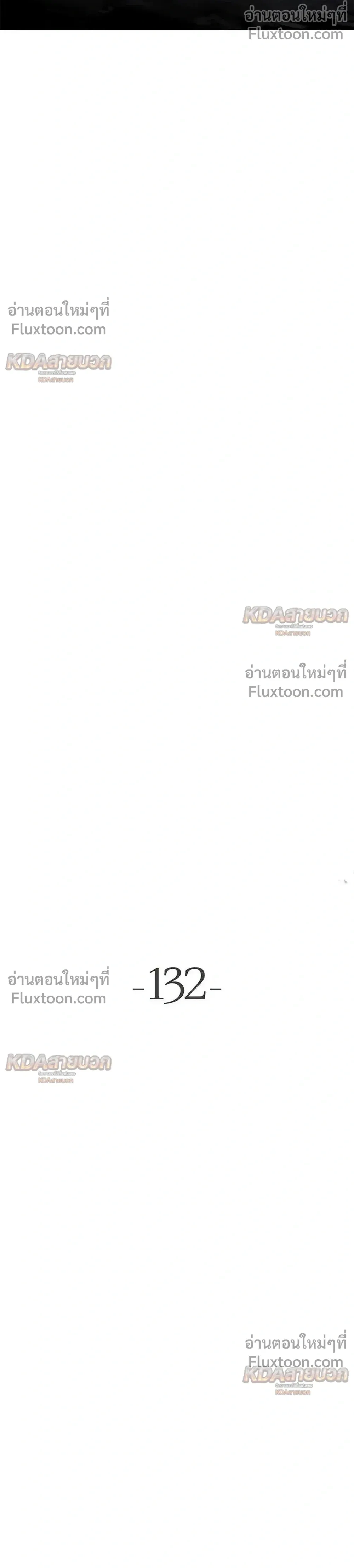 Call of the Spear - ตำนานผู้บำเพ็ญเพียรพเนจร - หน้า 7