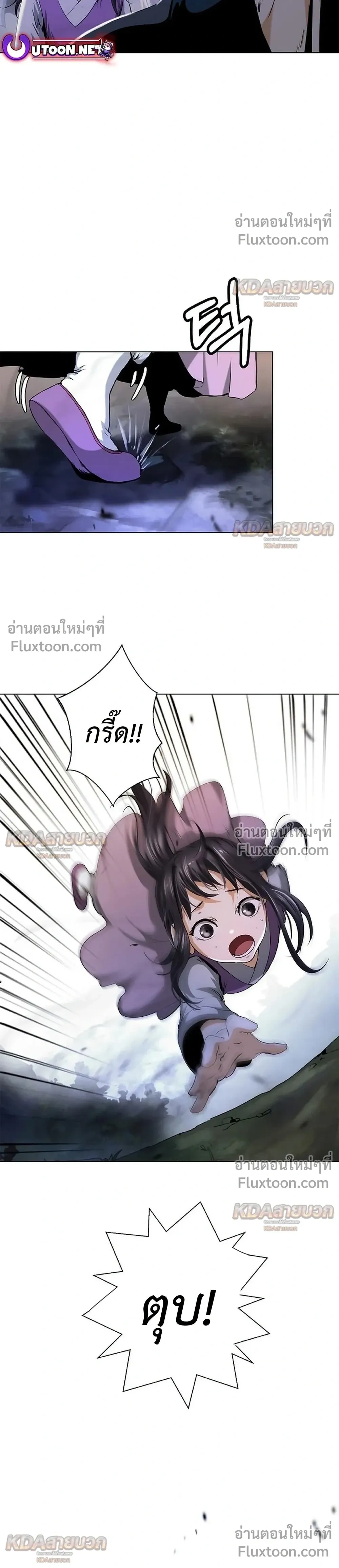 Call of the Spear - ตำนานผู้บำเพ็ญเพียรพเนจร - หน้า 9