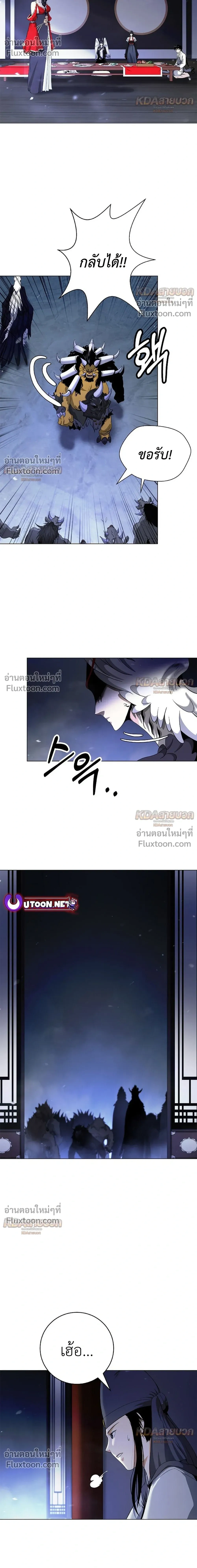 Call of the Spear - ตำนานผู้บำเพ็ญเพียรพเนจร - หน้า 22