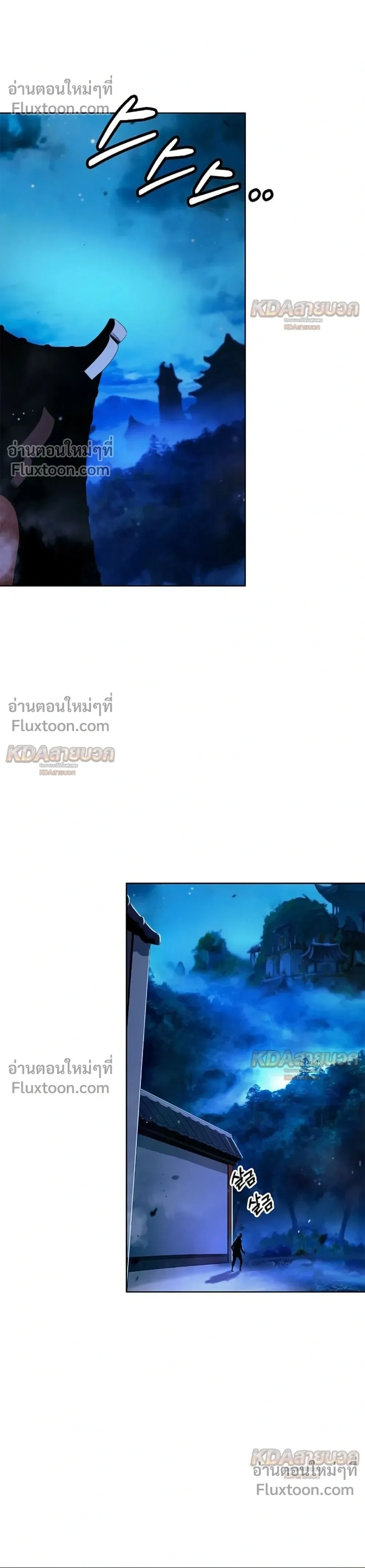 Call of the Spear - ตำนานผู้บำเพ็ญเพียรพเนจร - หน้า 15