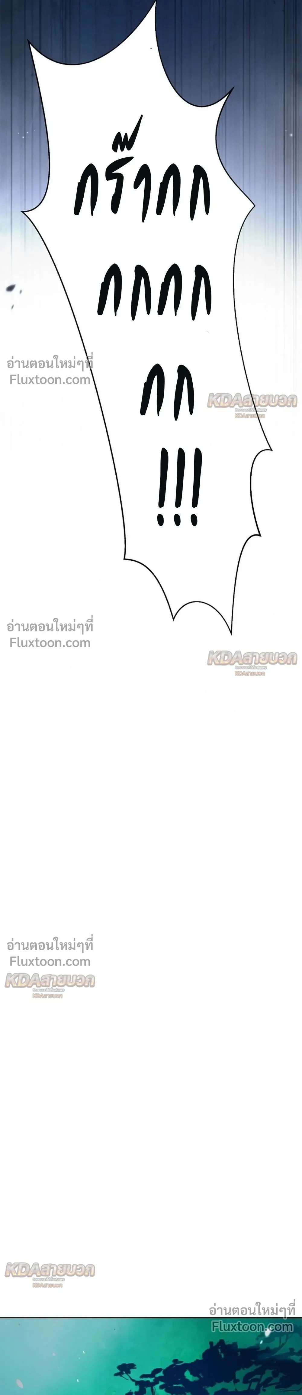 Call of the Spear - ตำนานผู้บำเพ็ญเพียรพเนจร - หน้า 34