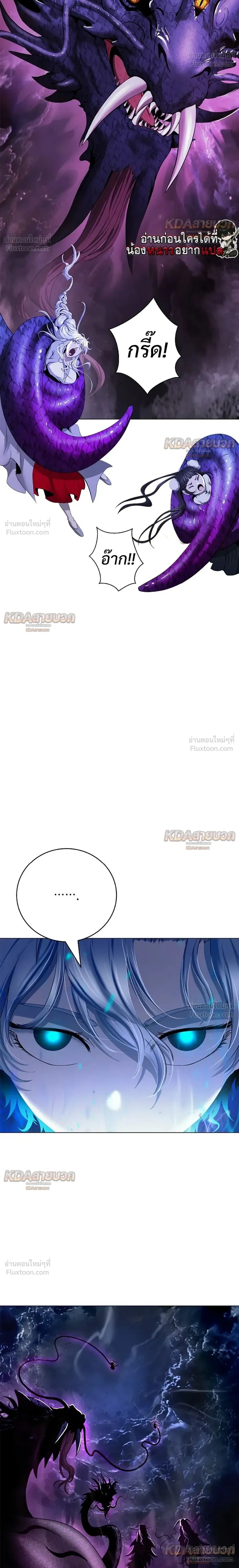Call of the Spear - ตำนานผู้บำเพ็ญเพียรพเนจร - หน้า 2
