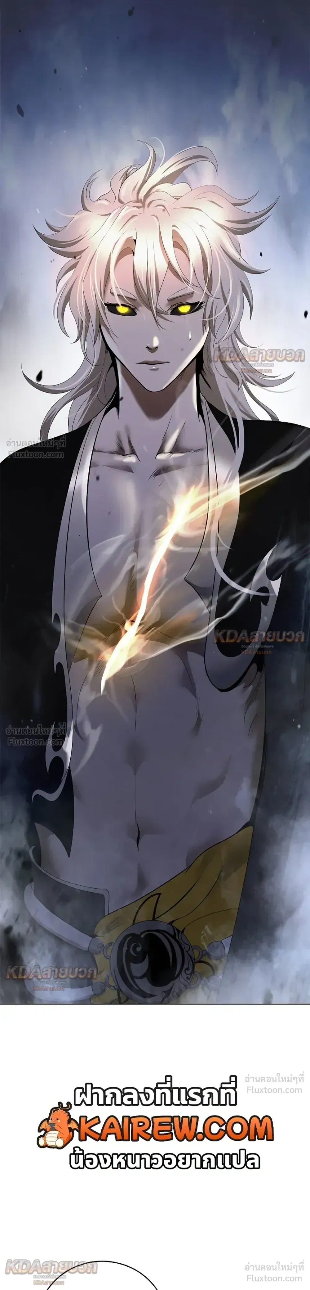 Call of the Spear - ตำนานผู้บำเพ็ญเพียรพเนจร - หน้า 2