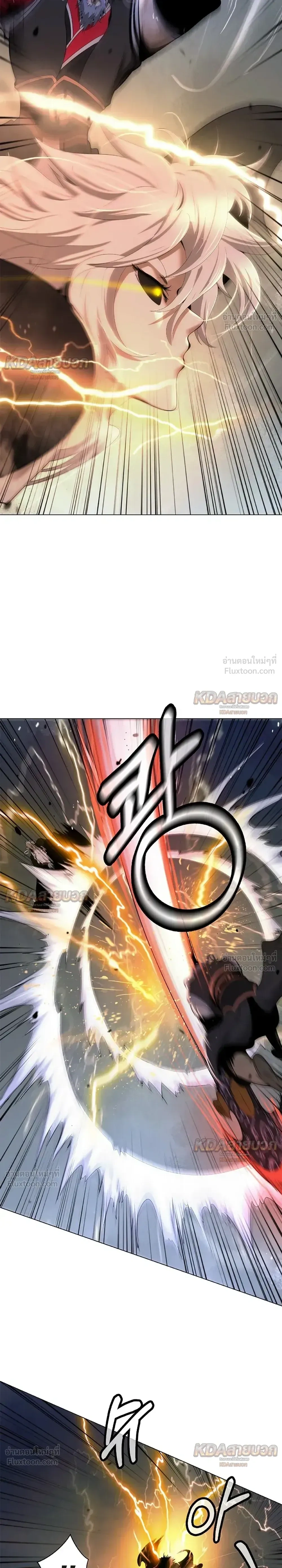Call of the Spear - ตำนานผู้บำเพ็ญเพียรพเนจร - หน้า 8