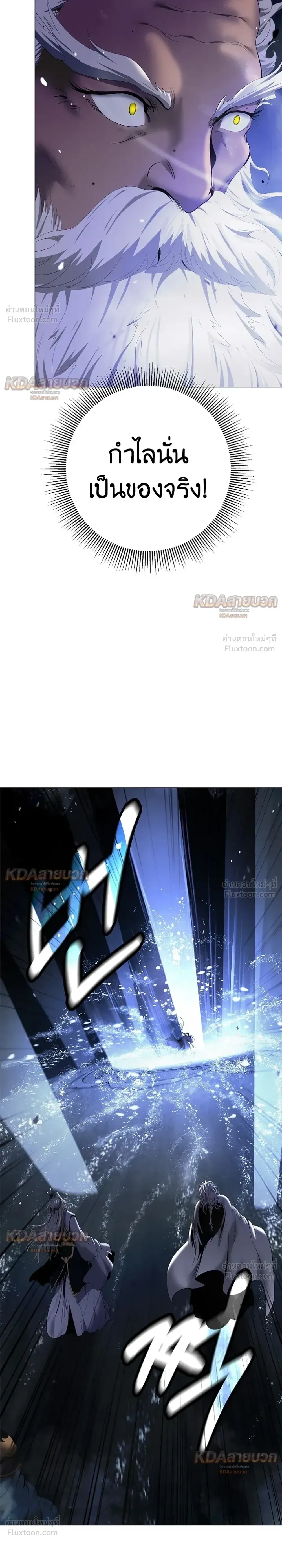 Call of the Spear - ตำนานผู้บำเพ็ญเพียรพเนจร - หน้า 13
