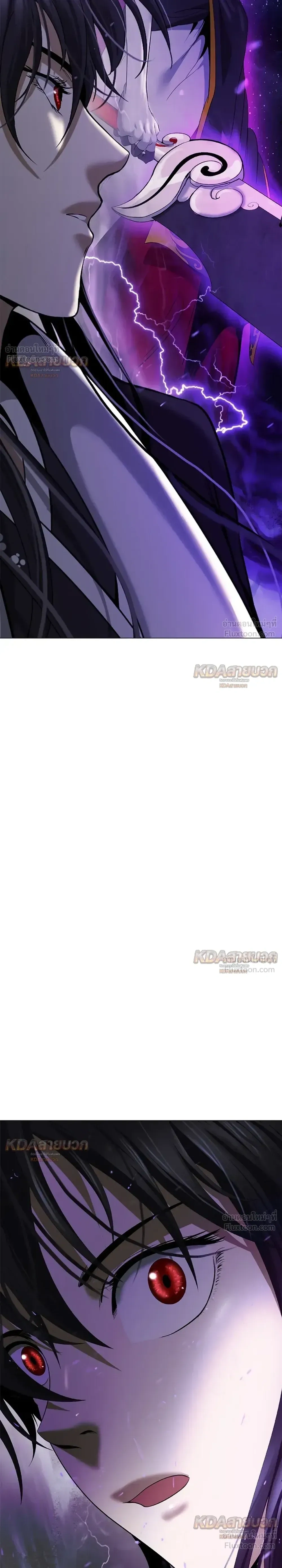 Call of the Spear - ตำนานผู้บำเพ็ญเพียรพเนจร - หน้า 44