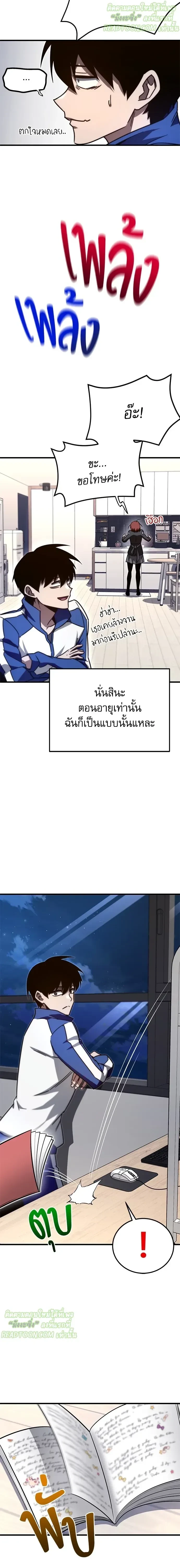 The Academy's Sashimi Sword Master - ชำแหละอะคาเดมีด้วยมีดแล่ปลา - หน้า 24