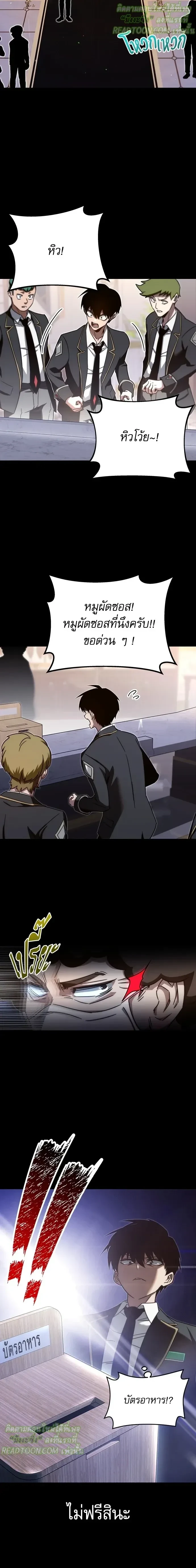 The Academy's Sashimi Sword Master - ชำแหละอะคาเดมีด้วยมีดแล่ปลา - หน้า 3