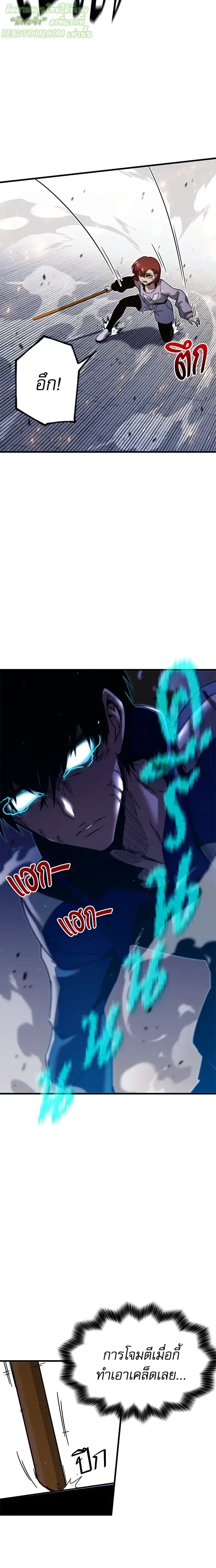 The Academy's Sashimi Sword Master - ชำแหละอะคาเดมีด้วยมีดแล่ปลา - หน้า 11
