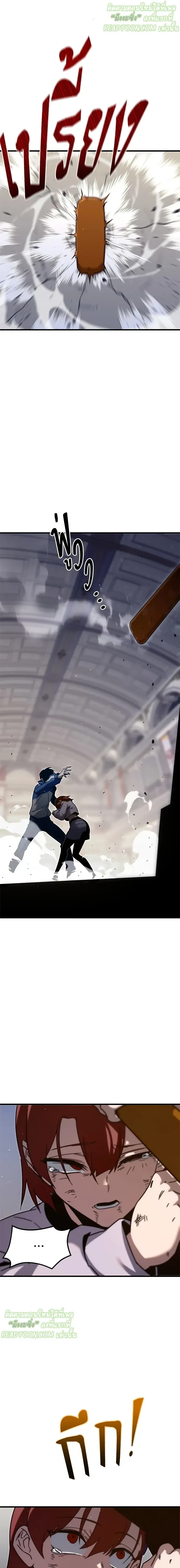 The Academy's Sashimi Sword Master - ชำแหละอะคาเดมีด้วยมีดแล่ปลา - หน้า 18