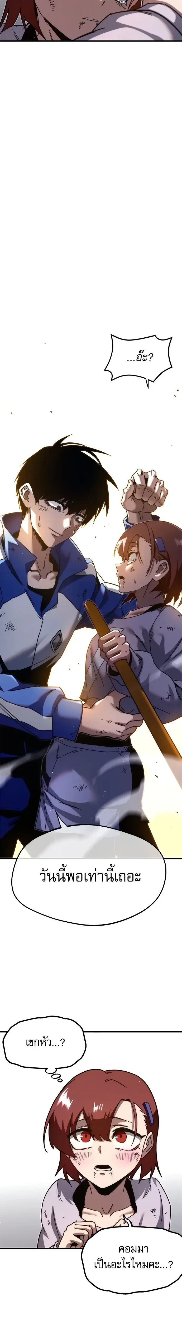 The Academy's Sashimi Sword Master - ชำแหละอะคาเดมีด้วยมีดแล่ปลา - หน้า 19