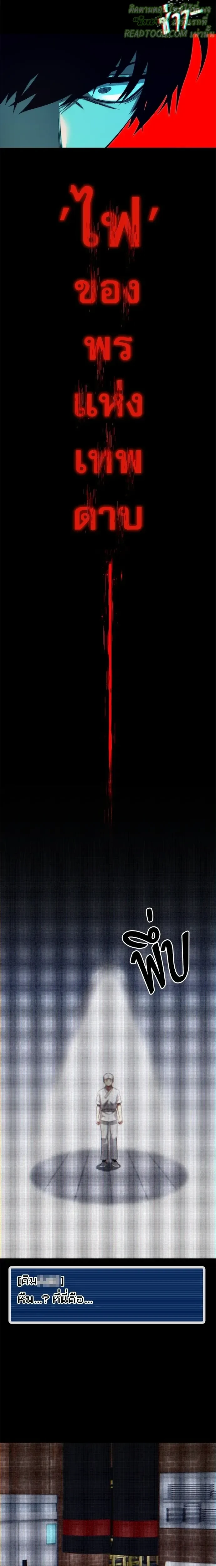 The Academy's Sashimi Sword Master - ชำแหละอะคาเดมีด้วยมีดแล่ปลา - หน้า 2