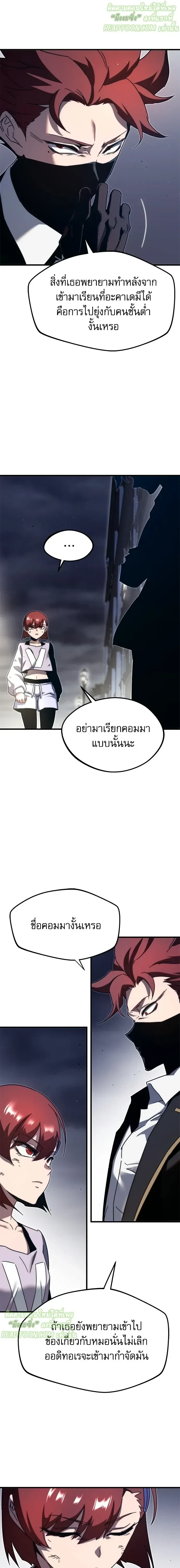 The Academy's Sashimi Sword Master - ชำแหละอะคาเดมีด้วยมีดแล่ปลา - หน้า 24