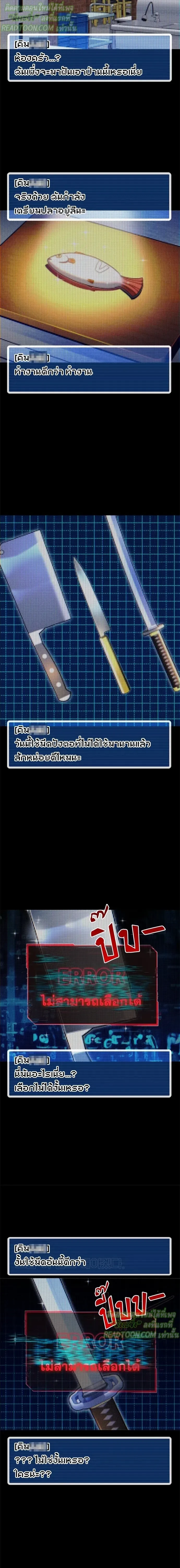 The Academy's Sashimi Sword Master - ชำแหละอะคาเดมีด้วยมีดแล่ปลา - หน้า 3