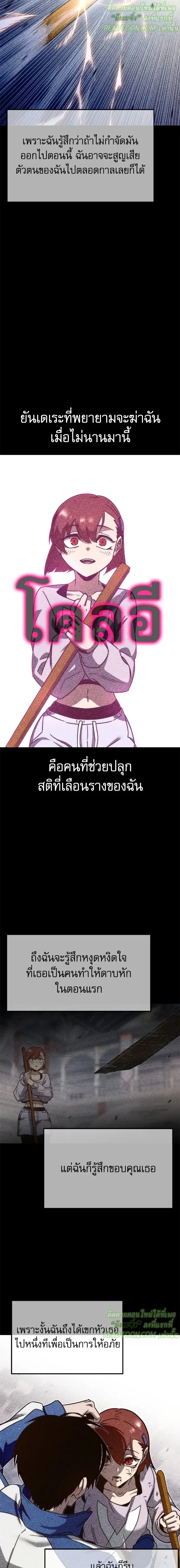 The Academy's Sashimi Sword Master - ชำแหละอะคาเดมีด้วยมีดแล่ปลา - หน้า 30