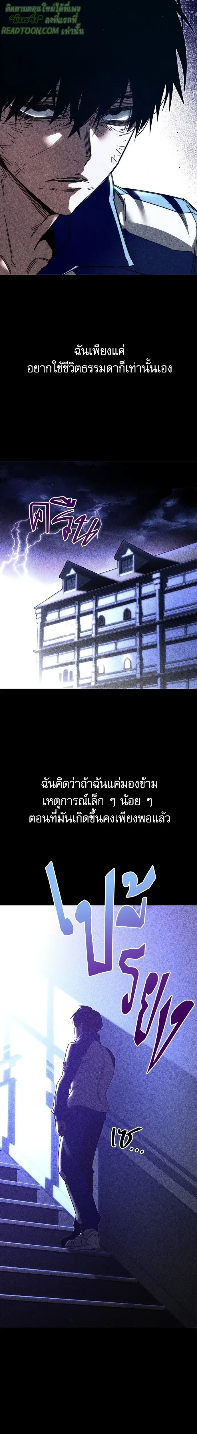 The Academy's Sashimi Sword Master - ชำแหละอะคาเดมีด้วยมีดแล่ปลา - หน้า 32