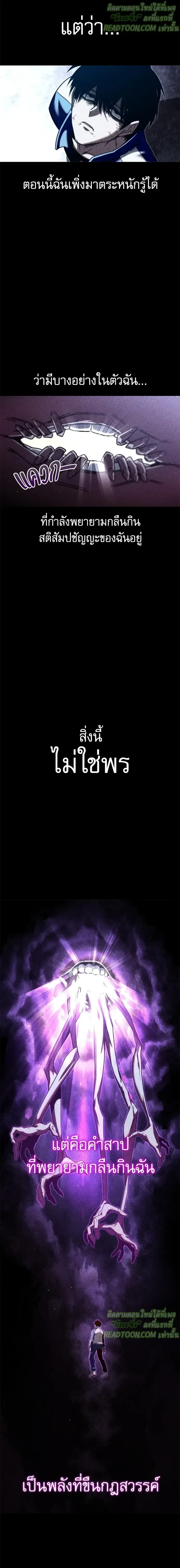 The Academy's Sashimi Sword Master - ชำแหละอะคาเดมีด้วยมีดแล่ปลา - หน้า 33