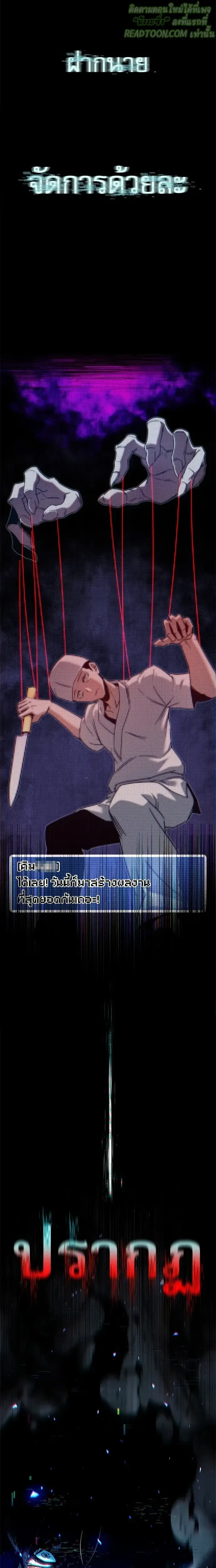 The Academy's Sashimi Sword Master - ชำแหละอะคาเดมีด้วยมีดแล่ปลา - หน้า 5